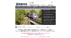 Desktop Screenshot of kotsubun.jp