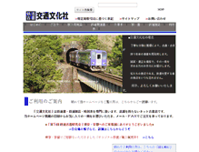 Tablet Screenshot of kotsubun.jp